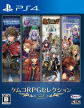 Kemco RPG Selection Vol. 2