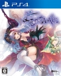 Nights of Azure (Yoru no Nai Kuni, A Land Without Night, Land of No Night)