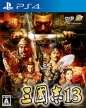 Romance of the Three Kingdoms XIII (*Romance of the Three Kingdoms 13*,Sangokushi XIII,*Sangokushi 13*)