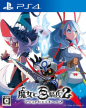 The Witch and the Hundred Knight 2 (Majo to Hyakkihei 2)