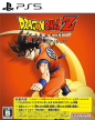 Dragon Ball Z: Kakarot (Dragon Ball Game Project Z: Action RPG)