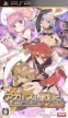 Record of Agarest War: Mariage (Agarest Senki: Mariage)