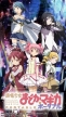 Mahou Shojo Madoka Magica Portable (Puella Magi Madoka Magica Portable)