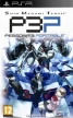 Persona 3 Portable(P3P)