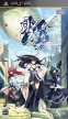 Seinarukana -The Spirit of Eternity Sword 2-