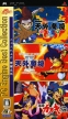 Tengai Makyou Collection (PC Engine Best Collection Tengai Makyou Collection)