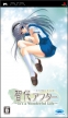 Tomoyo After: It's a Wonderful Life