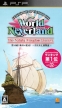 World Neverland: The Nalulu Kingdom Stories (World Neverland Nalulu Oukoku Monogatari)