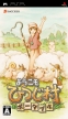 Shepherd’s Crossing PSP (Youkoso Hitsuji-Mura Portable)