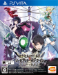 Accel World vs. Sword Art Online: Millennium Twilight