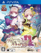 Atelier Lydie & Suelle: The Alchemists and the Mysterious Paintings (Atelier Lydie & Soeur: Alchemists of the Mysterious Painting, Ridi & Suru no Atorie ~Fushigi na Kaiga no Renkinjutsushi~)
