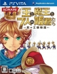 New Little King's Story (The King, The Demon King and the Seven Princesses : New King Story)
