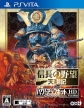 Nobunaga no Yabou: Tenshouki with Power-Up Kit HD Version