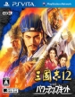 Romance of the Three Kingdoms XII with Power-Up Kit (Sangokushi 12 with Power-Up Kit, *Sangokushi XII with Power-Up Kit*)