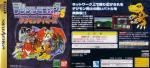 Digital Monster: Version S Digimon Tamers (Digimon: Version S Digimon Tamers