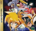 Ginga O Jousama Densetsu Yuna 3: Lightning Angel