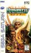 Romance of the Three Kingdoms IV: Wall of Fire (*Romance of the Three Kingdoms 4: Wall of Fire*,Sangokushi IV,*Sangokushi 4*)