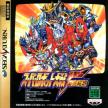 Super Robot Taisen F Final (Super Robot Taisen F Kanketsuhen, Super Robot Wars F Final)