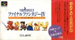 Final Fantasy IV Easy Type (*Final Fantasy 4 Easy Type, FFIV Easy Type, FF4 Easy Type*)
