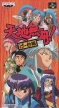 Tenchi Muyô ! Game-Hen