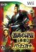 Nobunaga's Ambition: Iron Triangle (Nobunaga no Yabou: Kakushin)