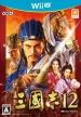 Romance of the Three Kingdoms XII (*Romance of the Three Kingdoms 12*,Sangokushi XII,*Sangokushi 12*)
