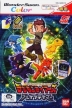 Digimon Tamers: Brave Tamer