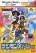 Digimon Tamers: Digimon Medley