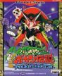 Time Bokan Series: Bokan Densetsu - Butamo Odaterya Doronbou