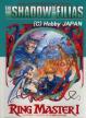Ring Master I: The Shadow of Filias (Ring Master I: Filias Nogis no Anun)