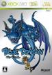 Blue Dragon (*Blue Dragon 1, Blue Dragon I*)