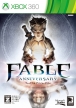 Fable Anniversary (Fable HD)