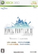 Final Fantasy XI: Edition 2008 (Final Fantasy XI: Vana'Diel Collection 2008, *ff11*,*FF11*, *f f 1 1*, * FF 11*,*F F 11*, *FFXI 2008*)