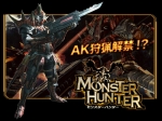 Monster Hunter 3 tri-