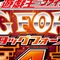 Yu-Gi-Oh! 5D's: Tag Force 4