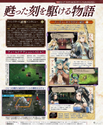 Scans Radiant Historia: Perfect Chronology