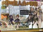 Scans Bravely Second: End Layer