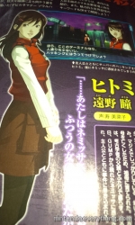 Scans Devil Summoner: Soul Hackers