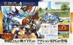 Scans Final Fantasy Explorers