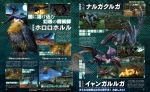 Scans Monster Hunter Generations