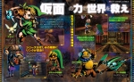 Scans The Legend of Zelda: Majora's Mask 3D