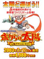 Scans Boktai: The Sun is in Your Hand