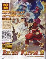 Scans Baten Kaitos Origins