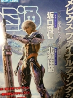 Scans Mobius Final Fantasy