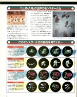 Scans Lunar: The Silver Star
