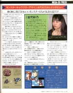 Scans Lunar: The Silver Star