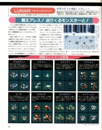 Scans Lunar: The Silver Star