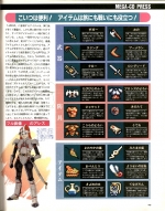 Scans Lunar: The Silver Star