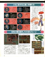 Scans Lunar: The Silver Star