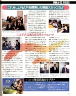 Scans Lunar: The Silver Star